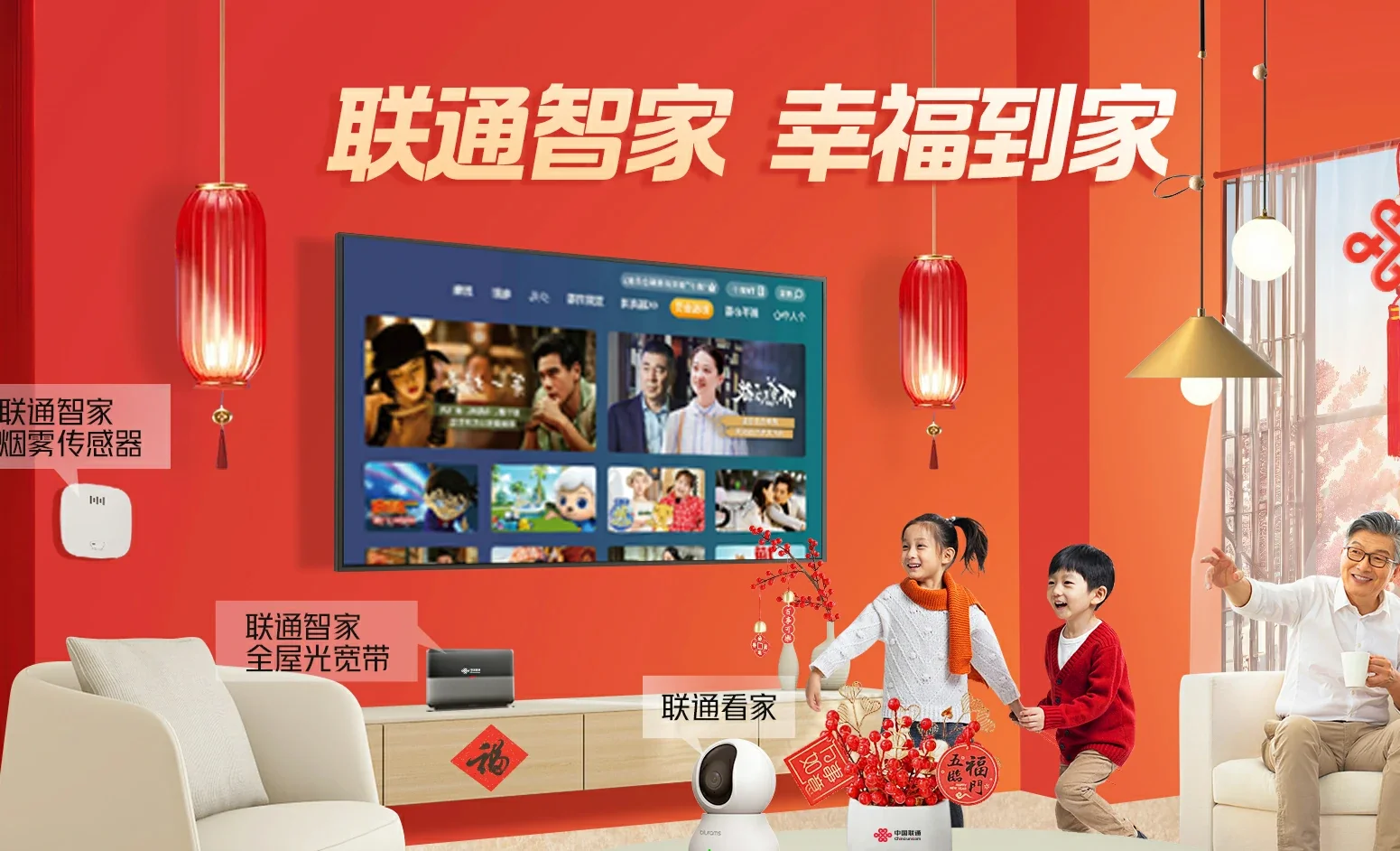 阿拉善右旗中国联通