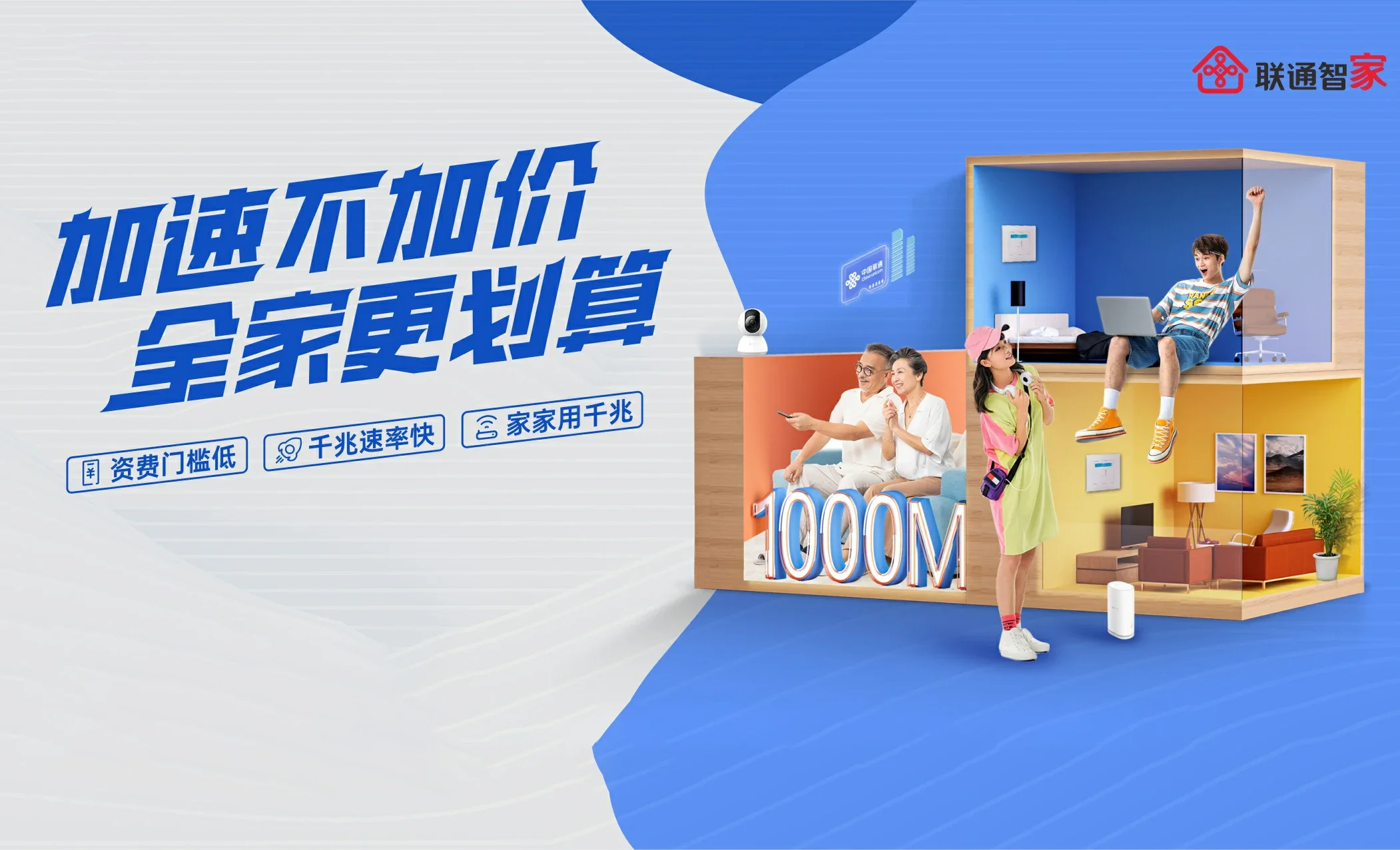阿拉善右旗中国联通